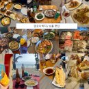 한바다플러스 | 26년 1월 보홀여행/ 알로나비치 보홀맛집 식당모음