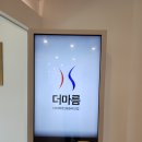 더마름 잠실점 네이버블로그