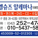 알레마나 이미지