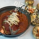 일직식당 | [안동 간고등어 맛집] ‘일직식당’ 간고등어조림 맛집 추천 솔직후기