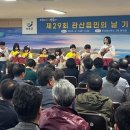 장흥군 관산읍, ‘제29회 읍민의 날’ 기념식 개최 이미지