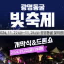 광명동굴 (제2주차장) 이미지