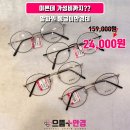 알파안경 이미지