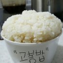 고봉밥 이미지