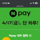 파리바게뜨봉덕효성타운점