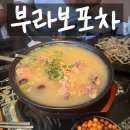 부라보포차 방이점 | 용산 야장 가능하고 화장실 깨끗한 술집 '부라보포차' 내돈내산 후기