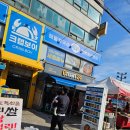 연안부두로21번길