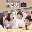 미사우등생교실