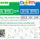 현촌초등학교 정문 | 평택 24시 뽀송셀프 빨래방 용이점!!