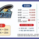 수원 락 실내바다 낚시터 이미지