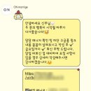 WEDDING #09 - 결혼식 축의대 대행 고민 끝｜온메리지 계약 후기｜내돈내산 솔직 리뷰