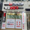 시그니아독일보청기신촌센터 이미지