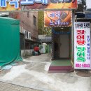 진장어 이미지