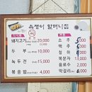 드럼통생고기 이미지