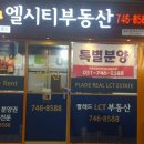 엘시티 레지던스 이미지