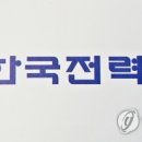 한국전력공사 부산울산본부 이미지