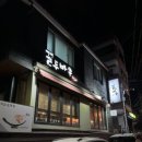 꼴두바우강대점 이미지