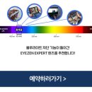 아이젠안경 이미지
