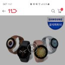 갤럭시워치 액티브2 알루미늄(40mm) 11번가 쿠폰가 199,000원 ‼️‼️품절‼️‼️ 이미지