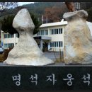 명석면사무소 내 이미지