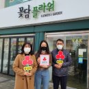 꽃담플라워 이미지