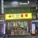 인생곱창 이미지