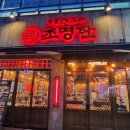 조명탄 청라시티타워점
