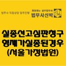 법무사신박황상민사무소