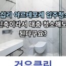 (주)건우건설 이미지