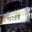 술시애