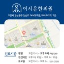 백석한의원 이미지