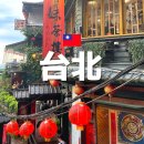 2월 호텔 김해점 | 대만 타이베이 날씨 1월 2월 옷차림 준비물 체크리스트