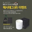 메리블랑 이미지