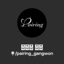 A195 | 페어링 강원 11/30(일) 오후 1시 타임 현장 후기🖤