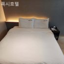 폭시호텔 이미지