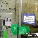 미플홈플러스중계점 이미지