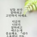 [좋은글]괜찮은 위로 이미지