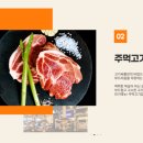 고기싸롱영등포구청역점 이미지