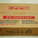 떡보의하루구로