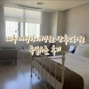 대구여성아이병원 산후조리원 특실A룸 후기