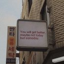 싼타세탁 이미지