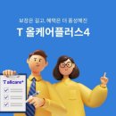 케어플러스 네이버블로그