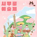 시무골 이미지