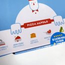 피자알볼로광교신도시점 이미지