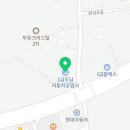 도남자동차공업사 이미지