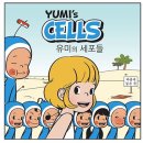 유미마트 이미지
