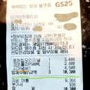 GS25 이천중리점 이미지