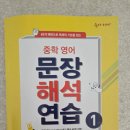 숨마영어 | 영어 문장구조 해석훈련이 필요하다면? 숨마주니어 문장해석연습 1로 독해의시초를 탄탄하게!
