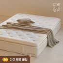 디자인존 - 종로구 창경궁로 281 | 여백 매트리스 3존 필로우탑 후기 모음과 65% 할인 놓치면 아쉬운 이유