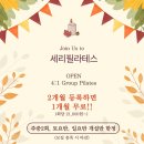 필라테스(점심반) 이미지